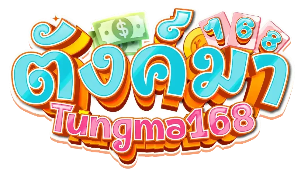 ตัง มา 168