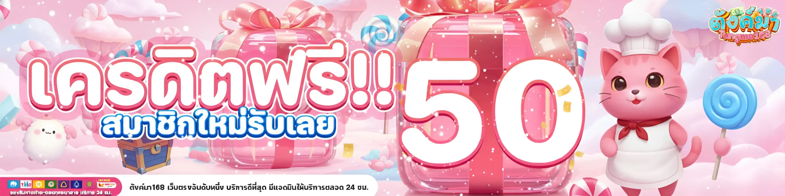 ตังมา168ทางเข้า
