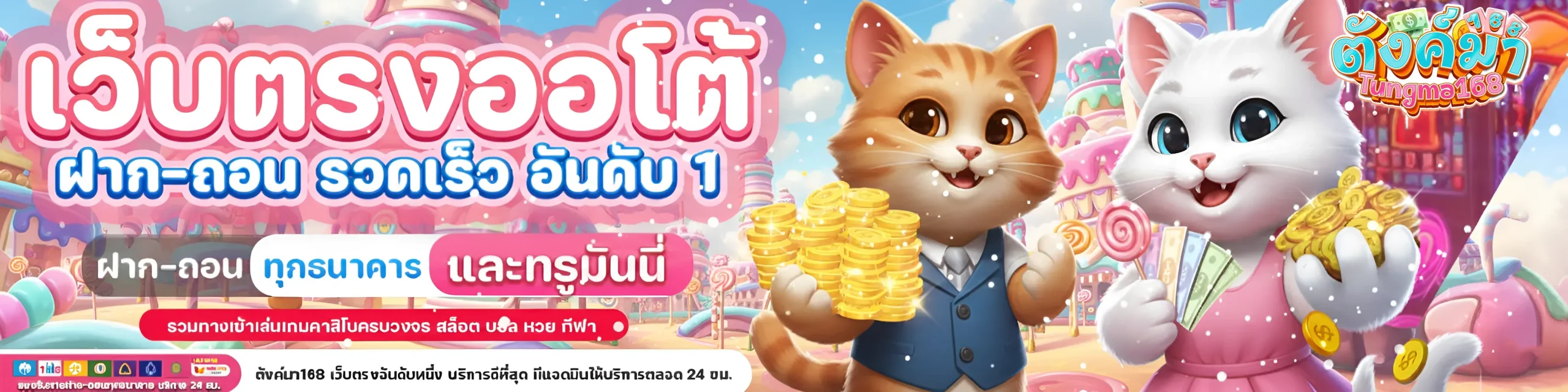 ตัง มา 168