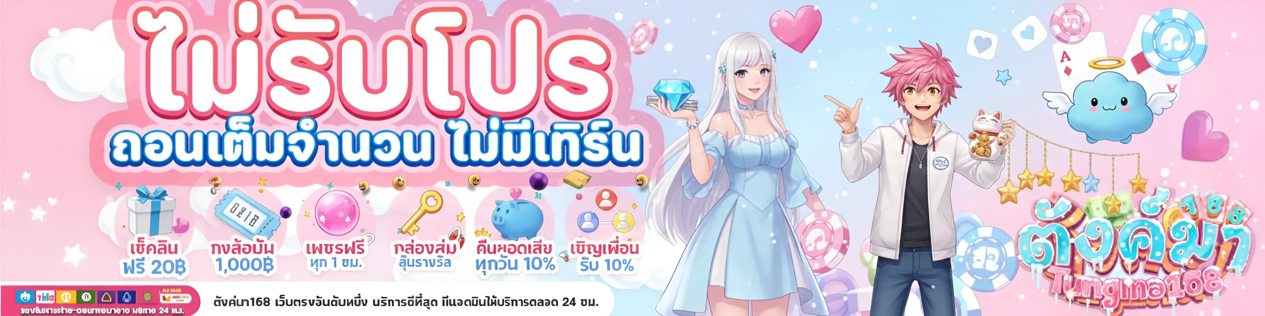 ตัง มา 168