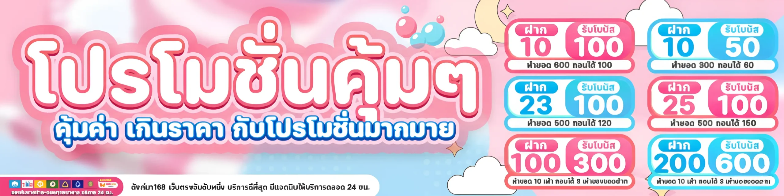 ตัง มา 168