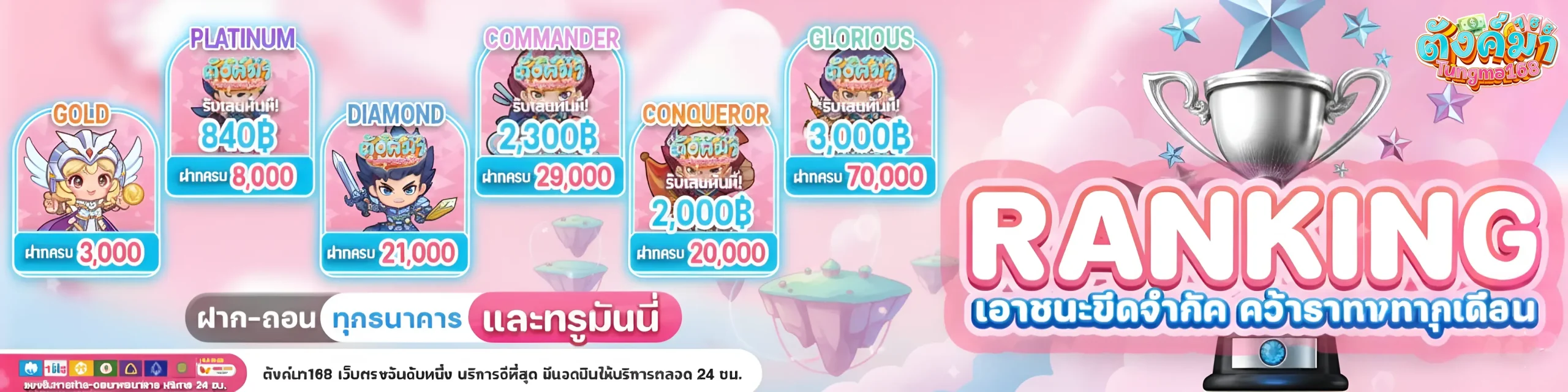 ตัง มา 168