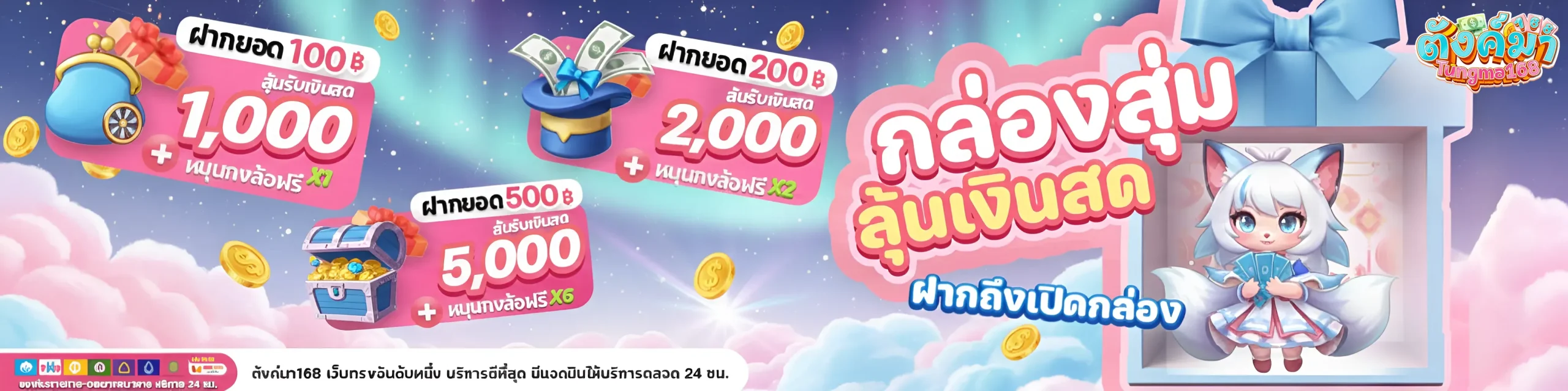 ตัง มา 168